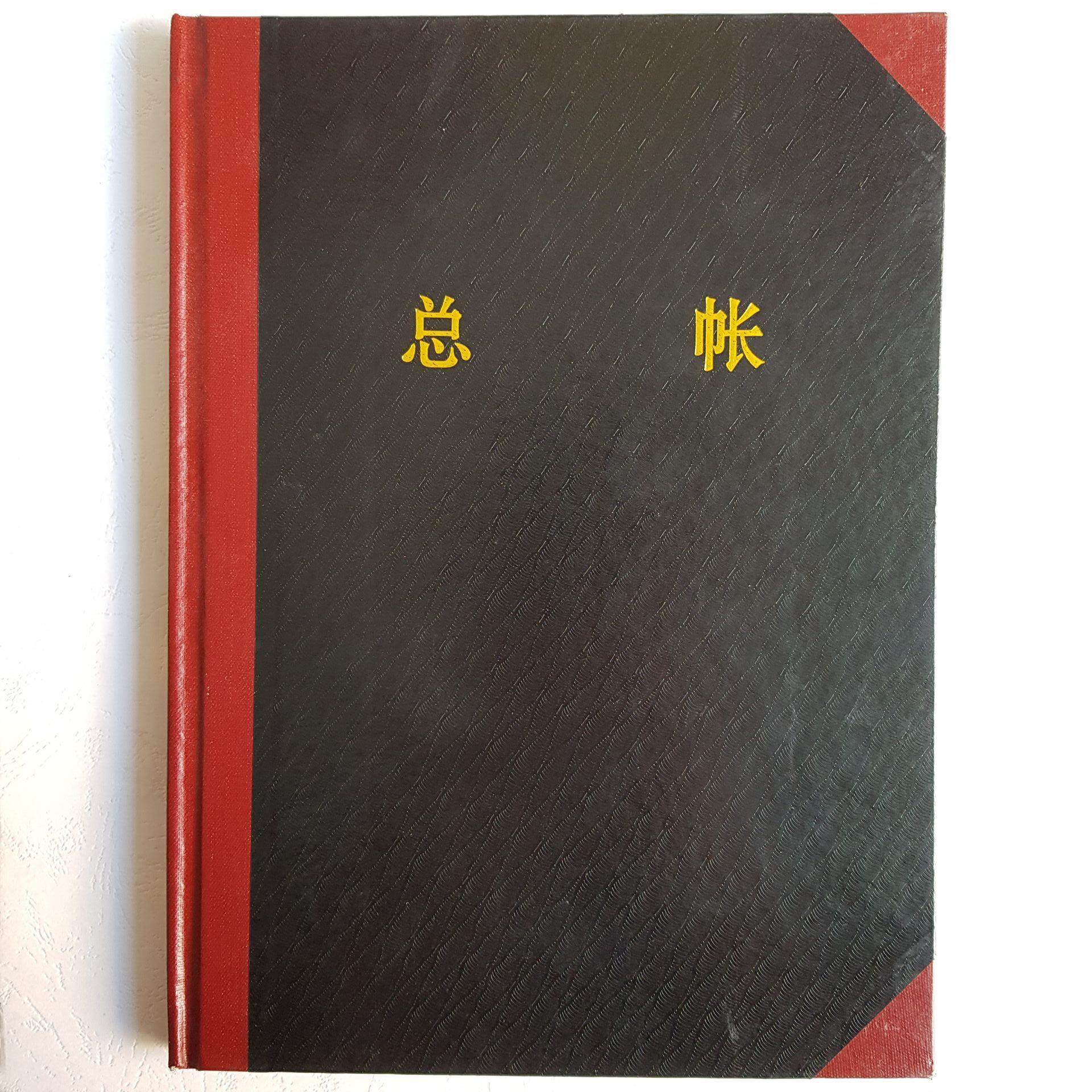 沂蒙华信现金日记账  16K 帐本 账簿 记账本 黑皮济南现金日记账,淘宝优惠券,粉丝福利购,淘宝优惠卷