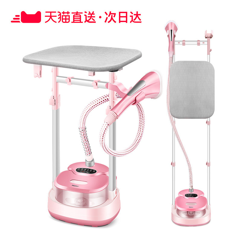 海尔蒸汽手持家用挂立式挂烫机 海尔生活家电挂烫机