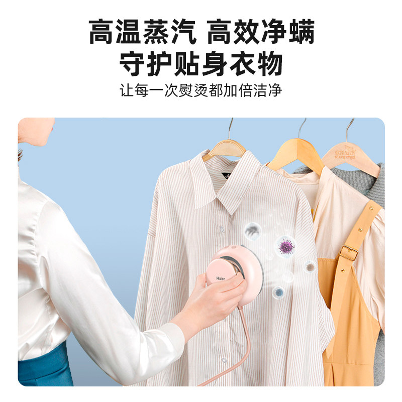 海尔手持家用小型便携宿舍挂烫机 海尔生活家电蒸汽刷/手持挂烫机