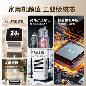 海尔除湿机地下室专用工业大功率吸潮去湿干燥机家用室内抽湿器