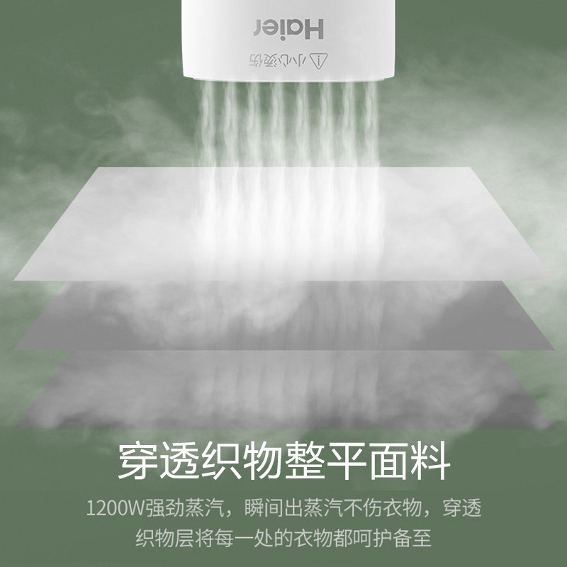 海尔手持蒸汽可折叠小型差旅挂烫机 海尔生活家电蒸汽刷/手持挂烫机
