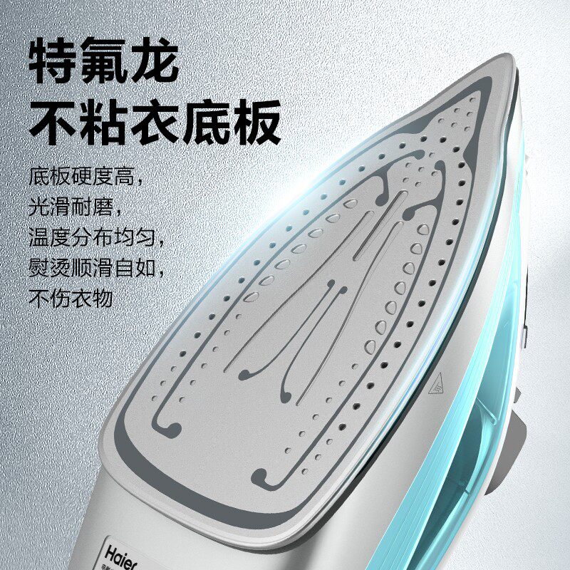  海尔生活家电电熨斗