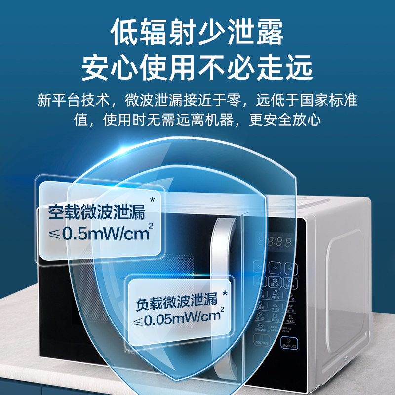 海尔多功能小型家用20升智能微波炉 海尔生活家电微波炉