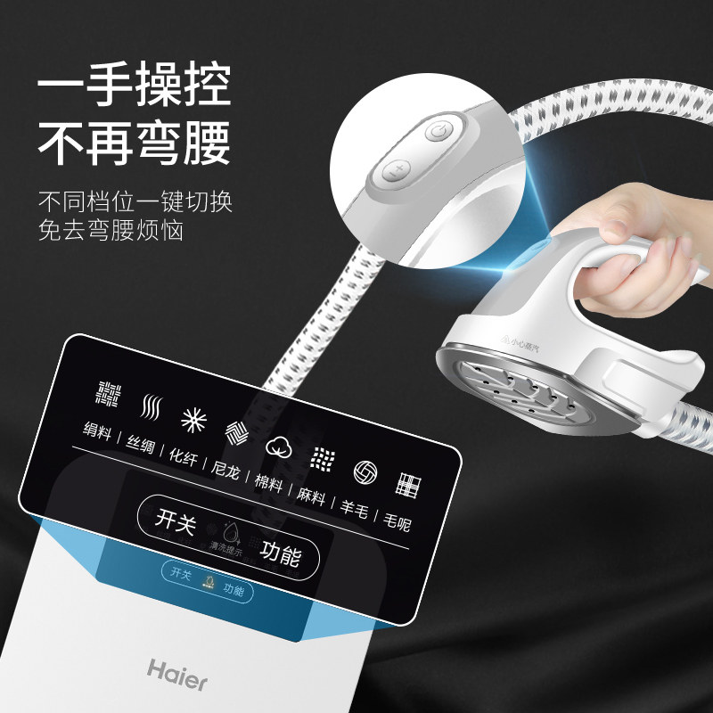 海尔家用手持蒸汽小型立式挂烫机 海尔生活家电挂烫机