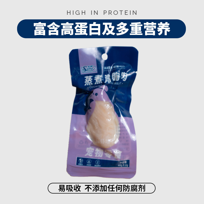 Steamed Chicken Breast Dog Snacks Wet Food Packet with Four Flavors