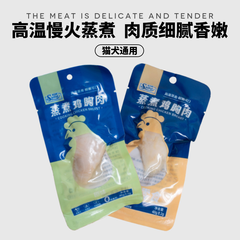 Steamed Chicken Breast Dog Snacks Wet Food Packet with Four Flavors