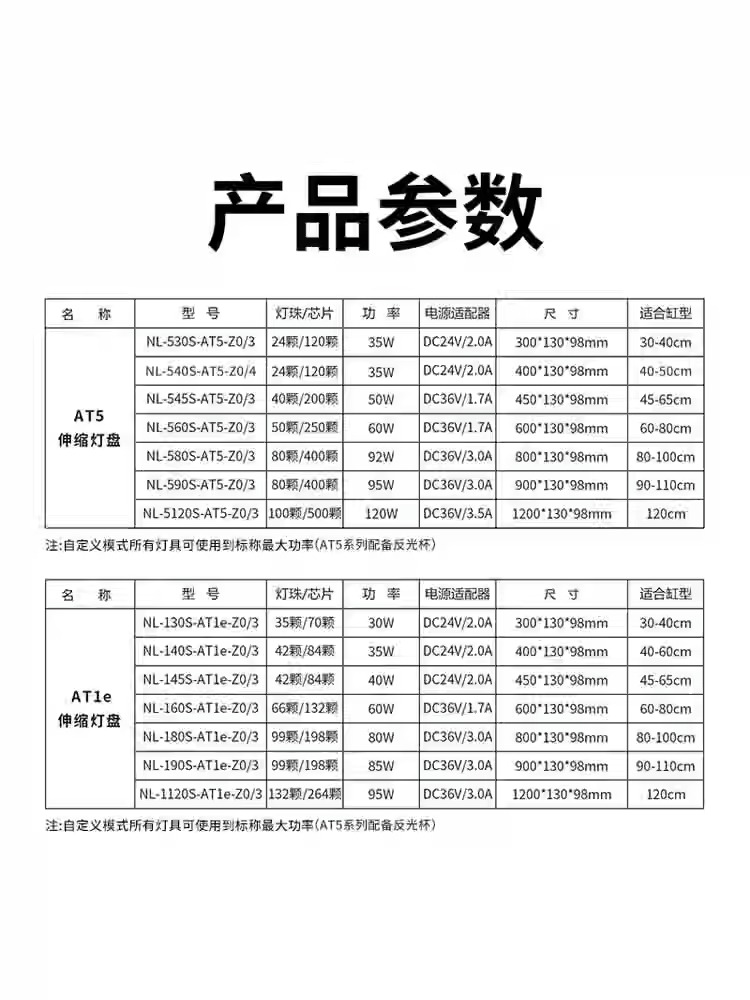 新款尼特利5系AT5S专业级伸缩灯Led全光谱水草灯AT5&RGB双光谱 - 图3