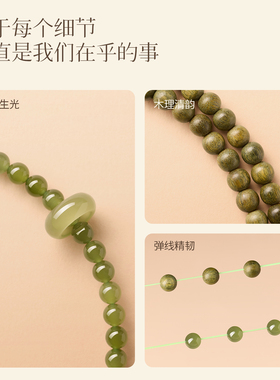 【玉德养身】天然绿檀双圈手串