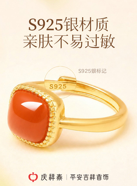 【天然正品】南红方形齿纹戒指