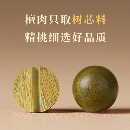 庆祥泰天然绿檀木手串官方旗舰店手链檀香女男木质五行补金木水土 - 图1