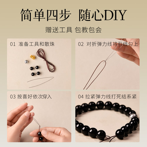 庆祥泰乌金纯天然黑曜石散珠水晶手串diy手工串珠配件彩虹眼手链 - 图1
