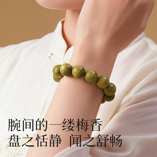 庆祥泰天然绿檀木手串沉香老山檀木质女男士文玩檀香佛珠盘玩手链