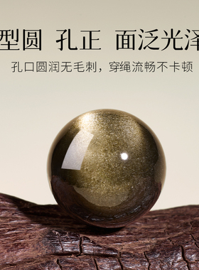 【8A+级黑曜石】足金转运珠手串