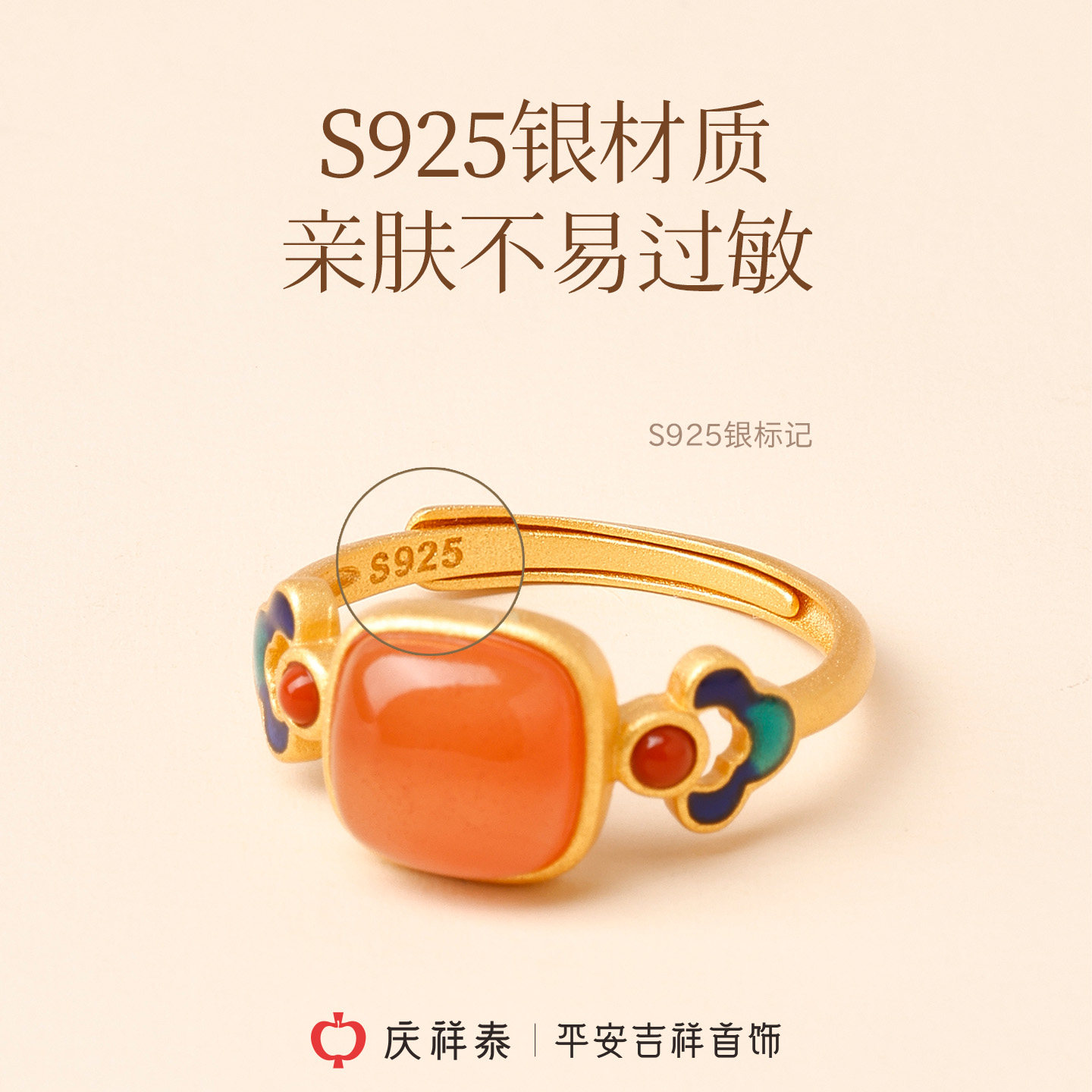 Southern red agate square ring