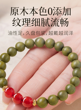 收藏级绿檀红玛瑙手串