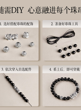 庆祥泰情侣乌金黑曜石散珠