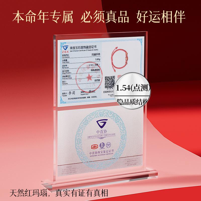 红绳手链女本命年太岁化编织幸运红手绳男玛瑙手串礼物护身符好运