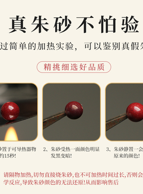 天然朱砂散珠DIY【原矿保真】