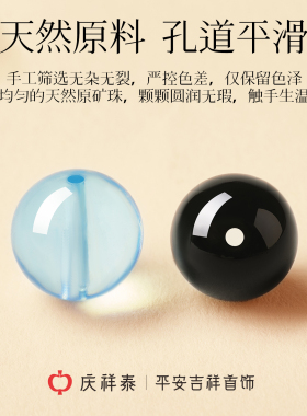 【黑曜石海蓝宝手串】水晶手链