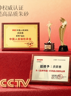 官方旗舰店朱砂守财貔貅平安好运