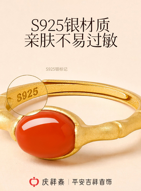 【南红玛瑙】新中式戒指