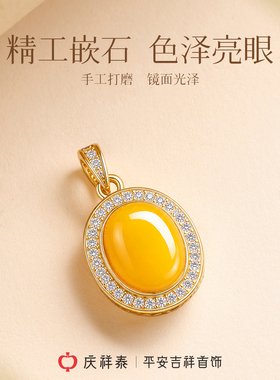 【天然蜜蜡】蛋面项链