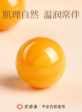 【天然妖花蜜蜡】招财转运珠手链