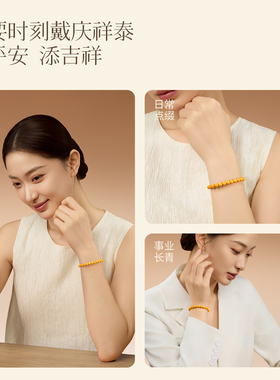 【天然鸡油黄】琥珀蜜蜡手串