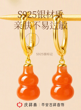 【天然南红】水红玛瑙葫芦耳环