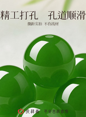 【天然碧玉】散珠diy配件