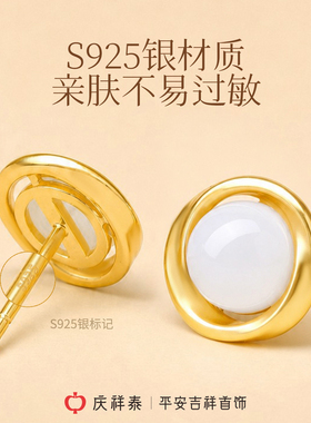 【天然和田玉】莫比乌斯环圆耳钉