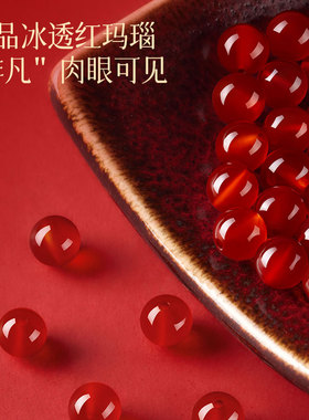 diy天然红玛瑙手工配饰散珠