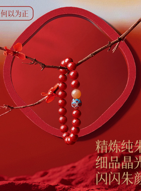 庆祥泰女朱砂民族风静心手链手串