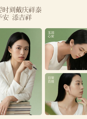 【凝玉】纯银天然和田玉耳环
