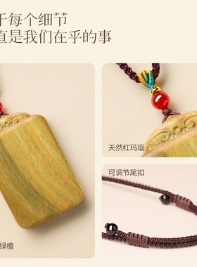 庆祥泰天然绿檀木平安无事牌吊坠