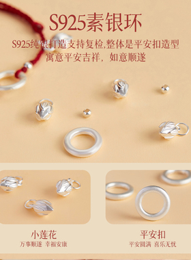 S925纯银平安扣手绳情侣手链