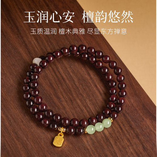 庆祥泰天然印度小叶紫檀手串真品官方旗舰店男女士和田玉双圈手链 - 图1