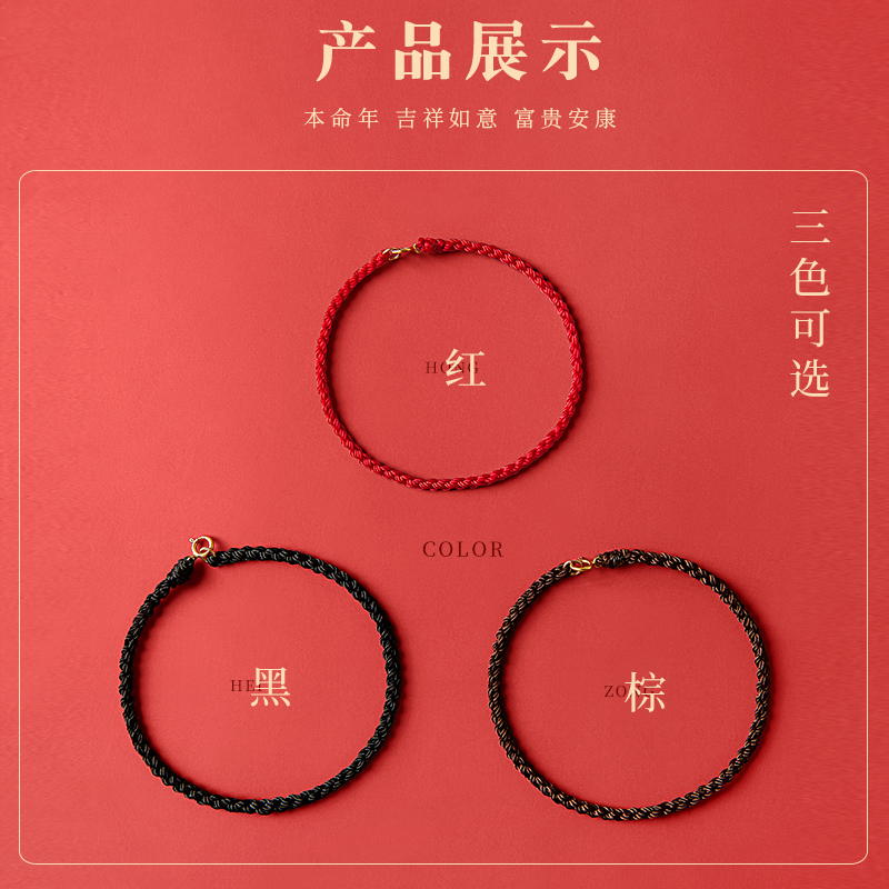 小红绳手绳女本命年手链编织绳男情侣手链马年红绳手链女14k包金 - 图0