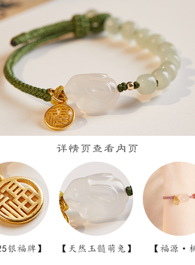 马年和田玉玉髓兔子福牌手绳