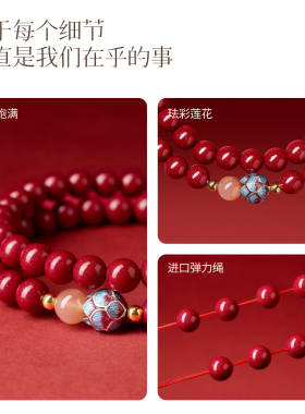 【好运莲莲】朱砂双圈手串