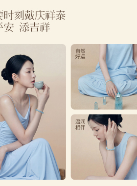 庆祥泰海蓝宝手串天然冰种原石