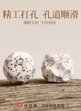 【佛珠文玩】无相星月菩提