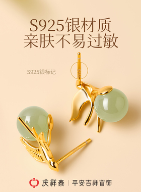 【和田玉】燕子耳钉新中式