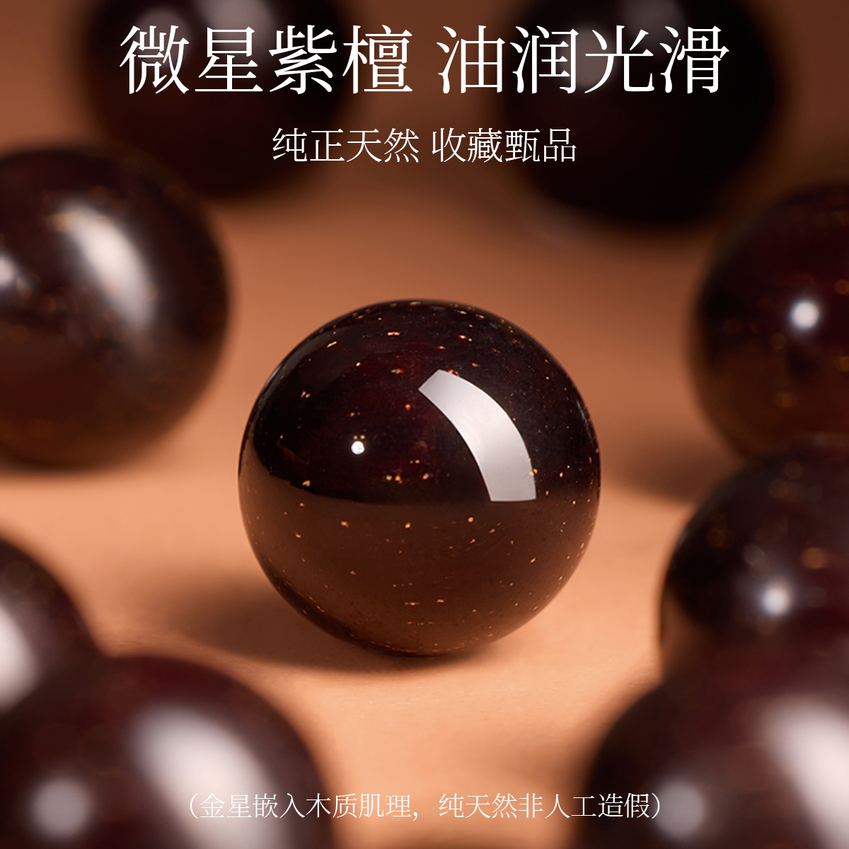 庆祥泰天然印度小叶紫檀手串男士108颗官方旗舰店女款木佛珠手链 - 图2