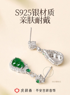 【天然翡翠】翡翠镶镐葫芦耳钉