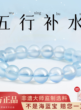 【天然原矿冰种】冰魄海蓝宝手串