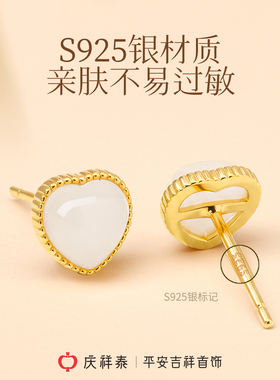 【天然和田玉】白玉心形齿纹耳钉
