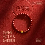 Золотой оберег на день рождения, браслет с одной бусиной подходит для мужчин и женщин для друга, подарок на день рождения, цвета киновари