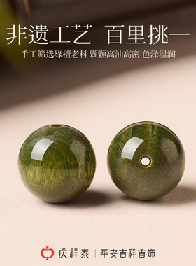 【沉水级】天然绿檀手串