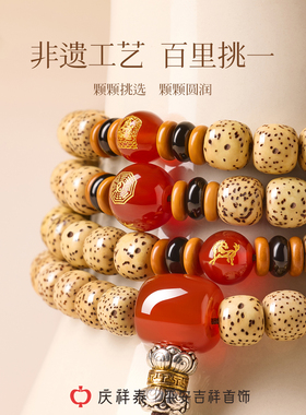 【天然星月菩提】108颗手串
